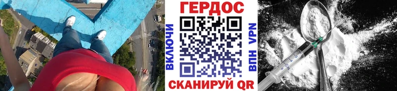 ГЕРОИН белый Пролетарск