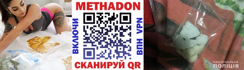 Метадон methadone  Купить где  Пролетарск 