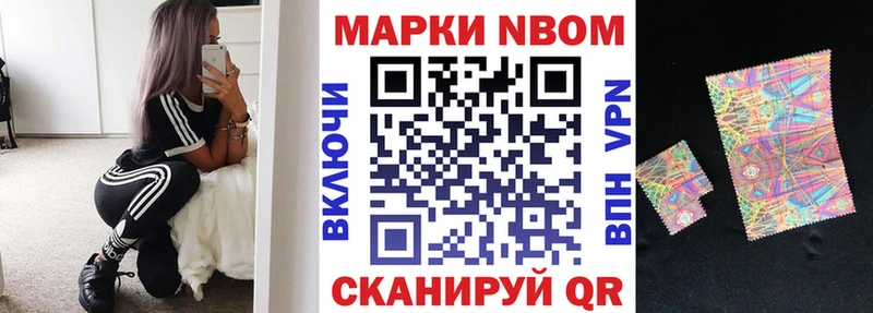 Купить  Пролетарск  Марки N-bome 1500мкг 