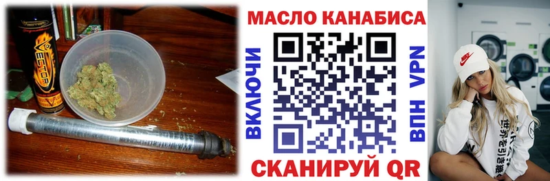 ТГК гашишное масло  Купить закладки  Пролетарск 